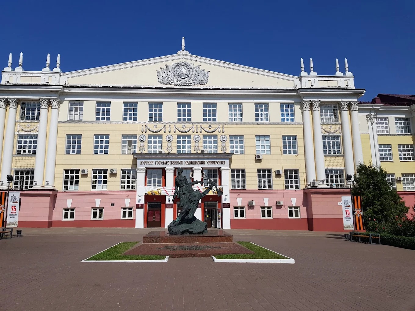 Kursk State Medical University
